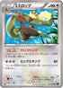 Lopunny (071/080) - XY2 Wild Blaze Unlimited