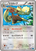 Lopunny (071/080) - XY2 Wild Blaze Unlimited