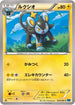 Luxio (028/080) - XY2 Wild Blaze 1st Edition