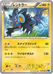 Luxray (029/080) - XY2 Wild Blaze 1st Edition