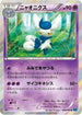 Meowstic (038/080) - XY2 Wild Blaze 1st Edition Holofoil