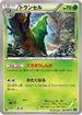 Metapod (002/080) - XY2 Wild Blaze 1st Edition