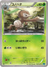 Nuzleaf (006/080) - XY2 Wild Blaze Unlimited
