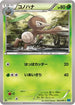 Nuzleaf (006/080) - XY2 Wild Blaze Unlimited