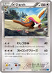 Pidgeot (063/080) - XY2 Wild Blaze 1st Edition