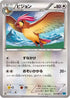 Pidgeotto (062/080) - XY2 Wild Blaze 1st Edition