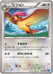 Pidgeotto (062/080) - XY2 Wild Blaze 1st Edition