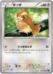 Pidgey (061/080) - XY2 Wild Blaze Unlimited