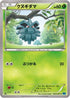 Pineco (004/080) - XY2 Wild Blaze Unlimited