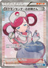 Pokemon Center Lady - 086/080 (086/080) - XY2 Wild Blaze 1st Edition Holofoil