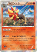 Pyroar (015/080) - XY2 Wild Blaze Unlimited Holofoil