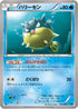 Qwilfish (016/080) - XY2 Wild Blaze 1st Edition