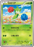 Roselia (008/080) - XY2 Wild Blaze Unlimited