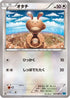 Sentret (067/080) - XY2 Wild Blaze 1st Edition