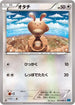 Sentret (067/080) - XY2 Wild Blaze 1st Edition