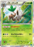 Shiftry (007/080) - XY2 Wild Blaze Unlimited Holofoil