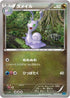 Sliggoo (059/080) - XY2 Wild Blaze 1st Edition