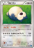 Snorlax (066/080) - XY2 Wild Blaze Unlimited
