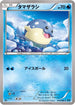 Spheal (019/080) - XY2 Wild Blaze Unlimited