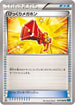 Startling Megaphone (074/080) - XY2 Wild Blaze Unlimited
