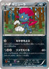 Weavile (046/080) - XY2 Wild Blaze Unlimited