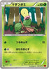 Bellsprout (001/096) - XY3 Rising Fist 1st Edition