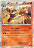 Blaziken (014/096) - XY3 Rising Fist Unlimited Holofoil