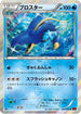 Clawitzer (024/096) - XY3 Rising Fist 1st Edition Holofoil
