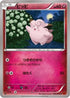 Clefairy (065/096) - XY3 Rising Fist Unlimited