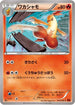 Combusken (013/096) - XY3 Rising Fist Unlimited