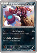 Drapion (061/096) - XY3 Rising Fist Unlimited