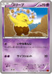 Drowzee (033/096) - XY3 Rising Fist 1st Edition