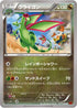 Flygon (071/096) - XY3 Rising Fist 1st Edition