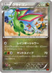 Flygon (071/096) - XY3 Rising Fist 1st Edition