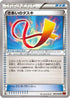 Focus Sash (088/096) - XY3 Rising Fist Unlimited