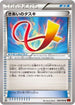 Focus Sash (088/096) - XY3 Rising Fist Unlimited