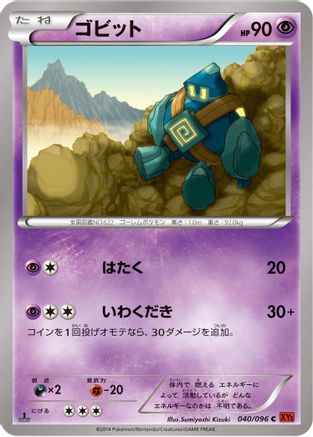 Golett (040/096) - XY3 Rising Fist 1st Edition
