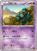 Golett (040/096) - XY3 Rising Fist 1st Edition