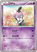 Gothita (037/096) - XY3 Rising Fist Unlimited