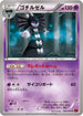 Gothitelle (039/096) - XY3 Rising Fist Unlimited