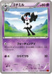 Gothorita (038/096) - XY3 Rising Fist Unlimited
