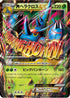 Heracross - 005/096 (005/096) - XY3 Rising Fist Unlimited Holofoil
