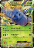 Heracross EX - 004/096 (004/096) - XY3 Rising Fist Unlimited Holofoil