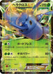 Heracross EX - 004/096 (004/096) - XY3 Rising Fist Unlimited Holofoil