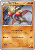 Hitmonchan (046/096) - XY3 Rising Fist 1st Edition