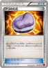 Jaw Fossil (085/096) - XY3 Rising Fist 1st Edition