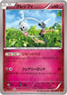 Klefki (068/096) - XY3 Rising Fist 1st Edition