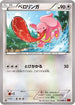 Lickitung (073/096) - XY3 Rising Fist Unlimited