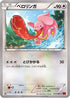 Lickitung (073/096) - XY3 Rising Fist 1st Edition