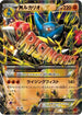 Mega Lucario EX - 053/096 (053/096) - XY3 Rising Fist Unlimited Holofoil